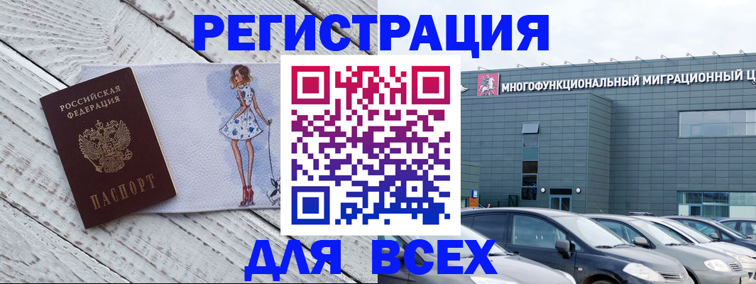 временная регистрация госуслуги в Ковдоре